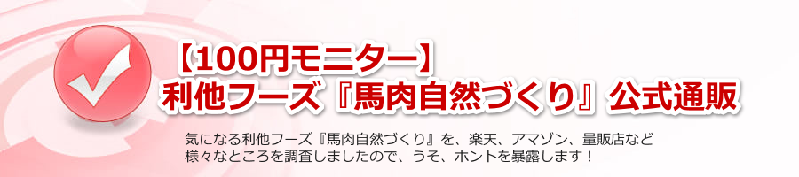 �y100�~���j�^�[�z�����t�[�Y�w�n�����R�Â���x�����ʔ�